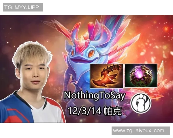 IG战队在DOTA2中的防守反击策略分析与成败得失探讨